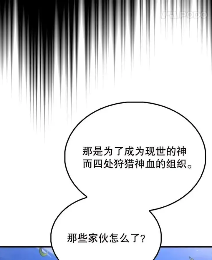 《配角太强了》56.截走人才图62
