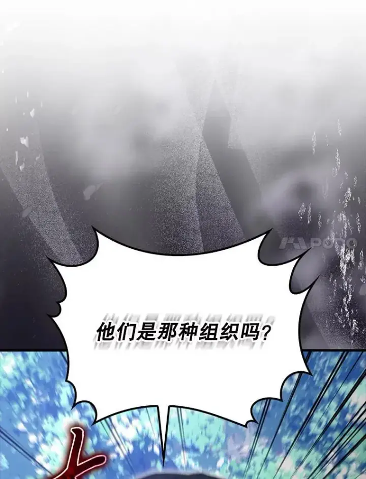 《配角太强了》56.截走人才图65