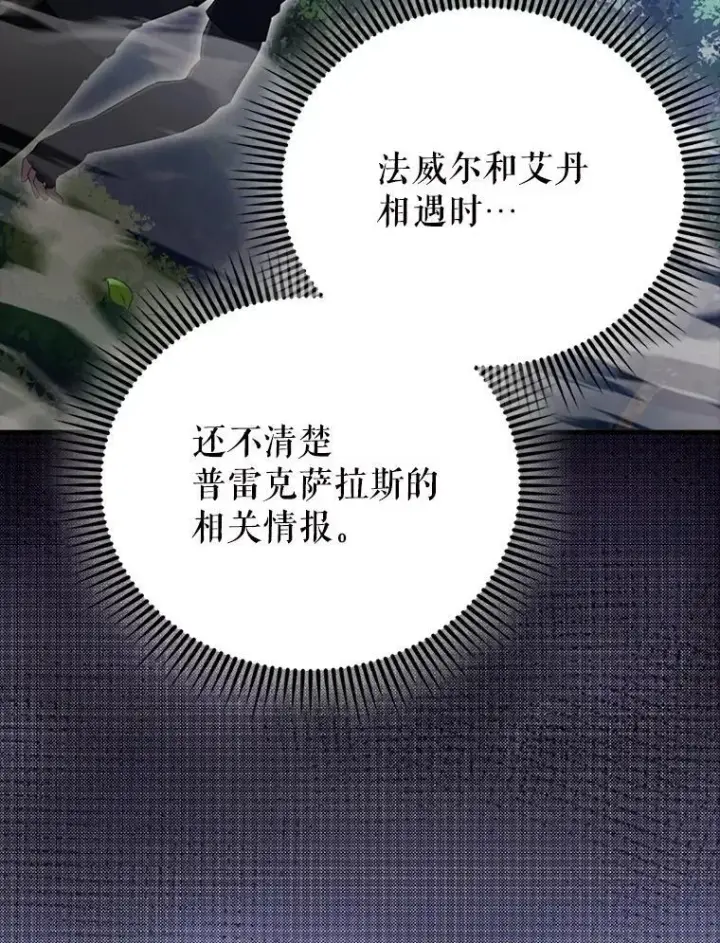 《配角太强了》56.截走人才图69