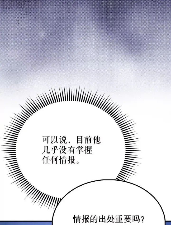 《配角太强了》56.截走人才图70