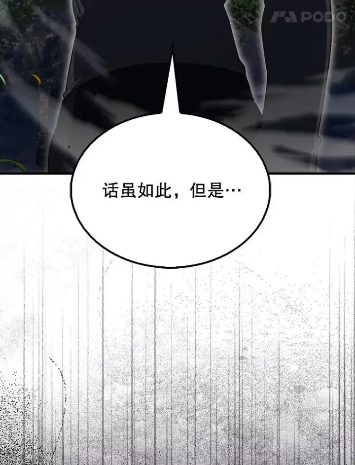 《配角太强了》56.截走人才图72