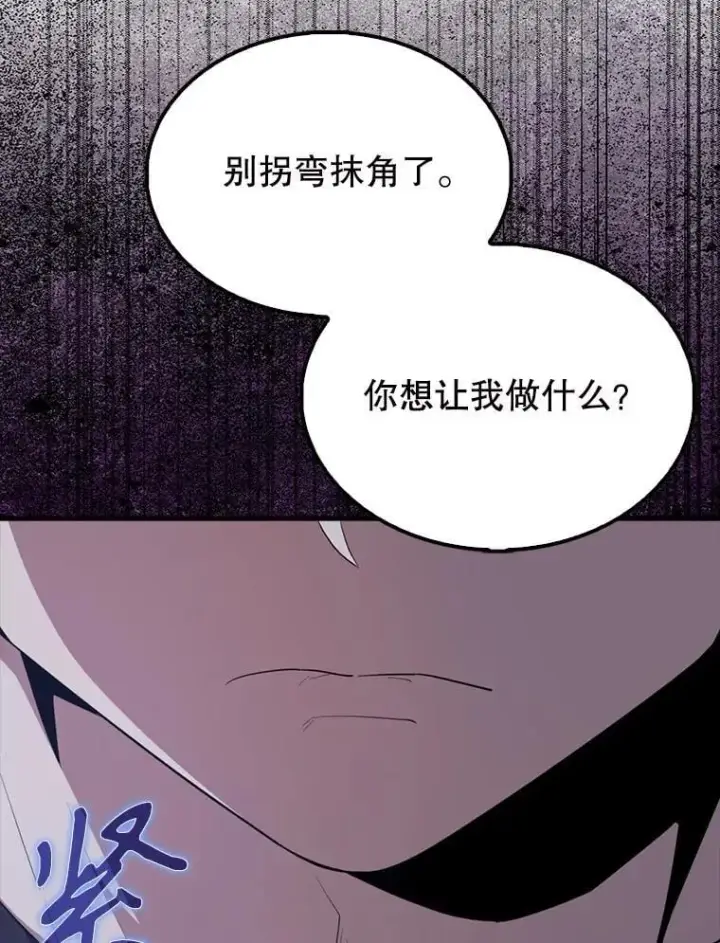 《配角太强了》56.截走人才图73