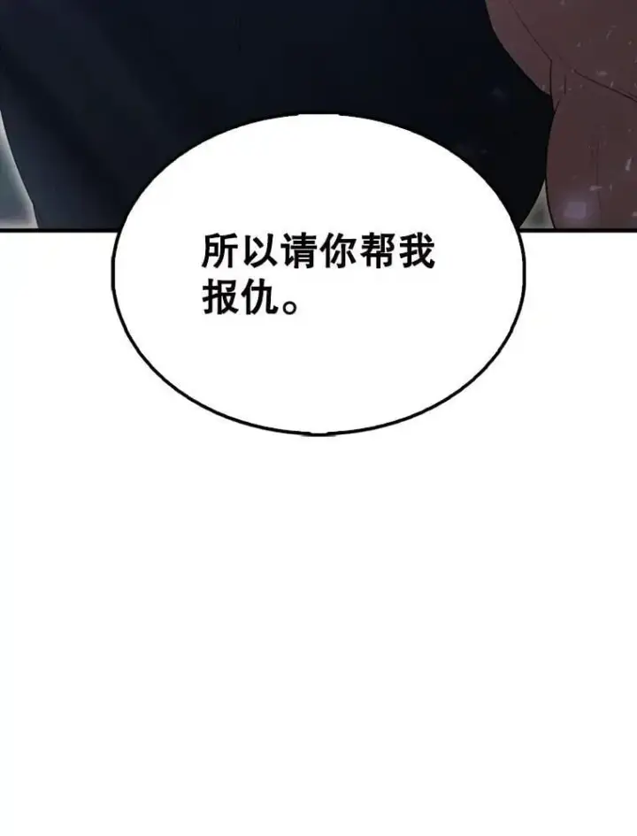 《配角太强了》56.截走人才图77
