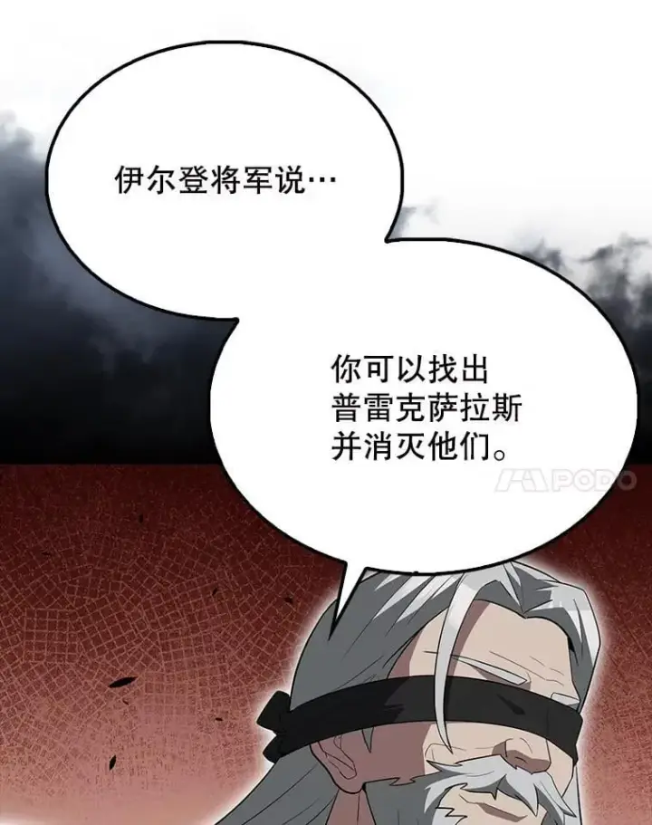 《配角太强了》56.截走人才图78