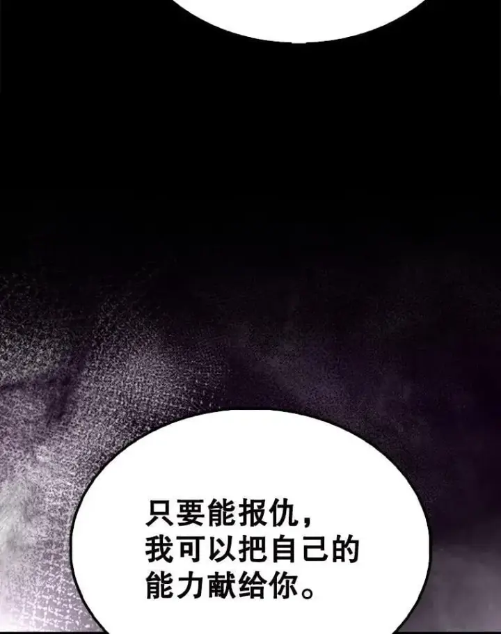 《配角太强了》56.截走人才图83
