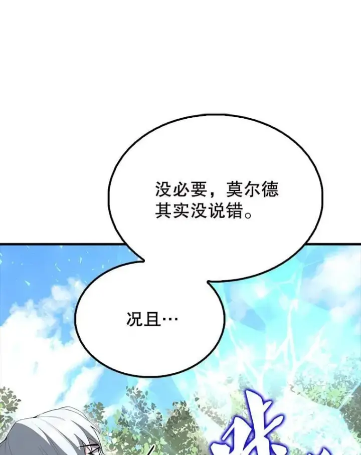 《配角太强了》56.截走人才图9