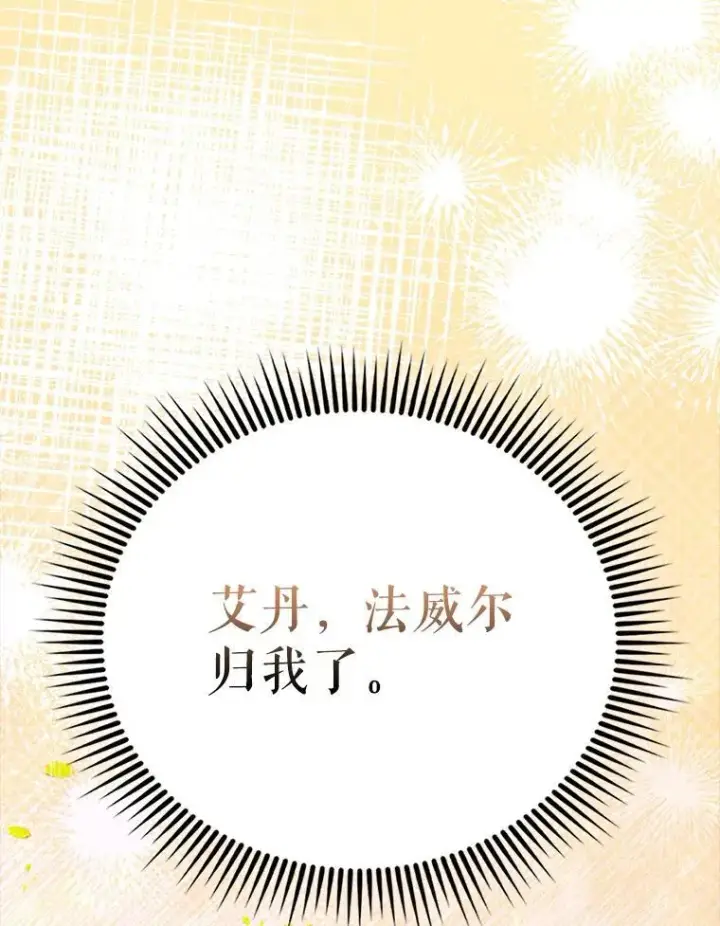 《配角太强了》56.截走人才图97