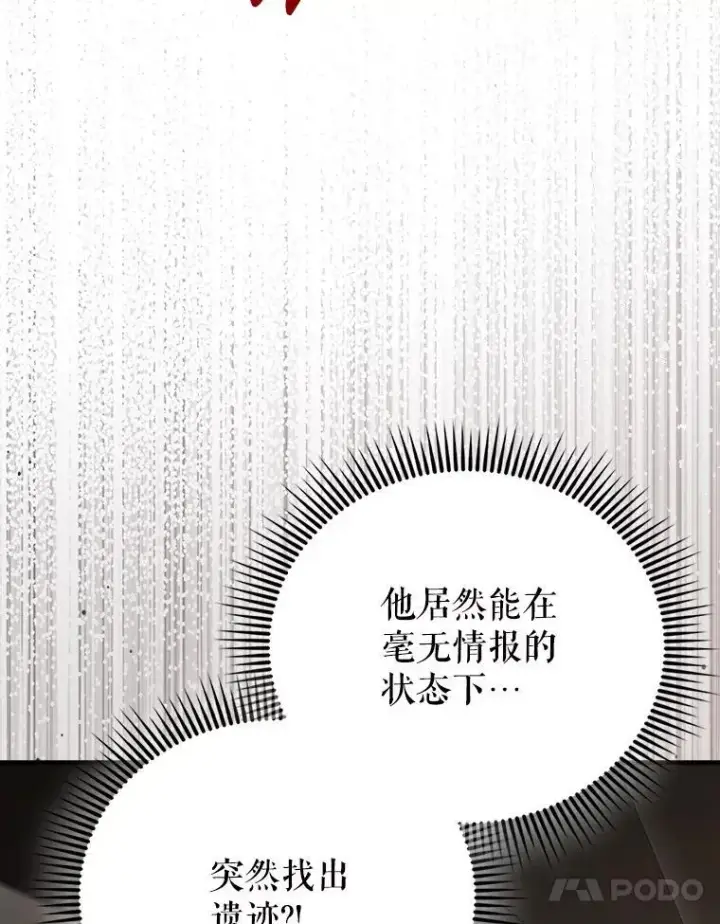 《配角太强了》57.活体祭品图10