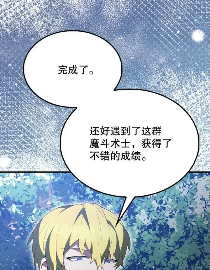 《配角太强了》57.活体祭品图106
