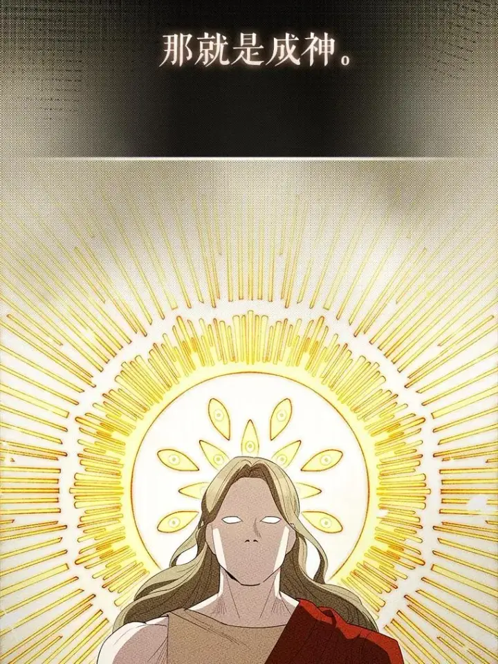《配角太强了》57.活体祭品图116