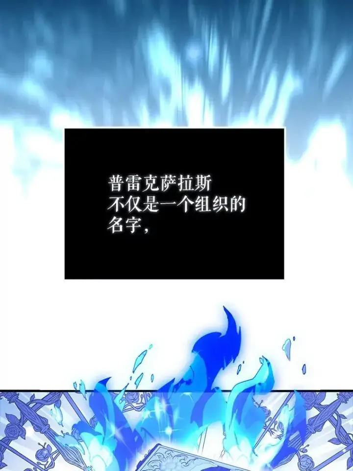 《配角太强了》57.活体祭品图118