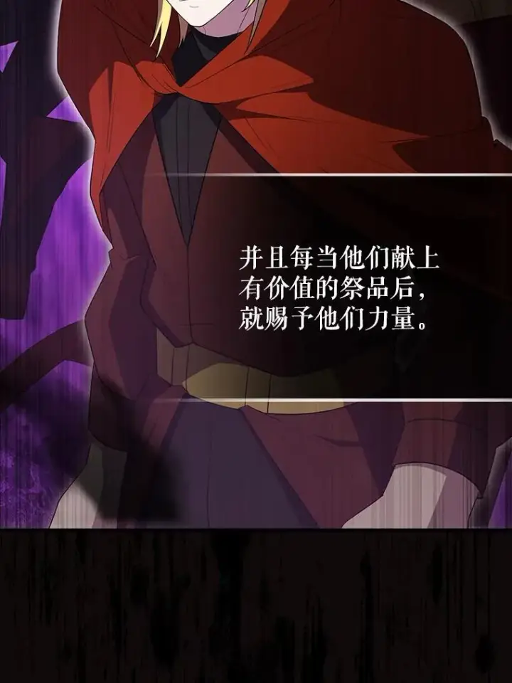 《配角太强了》57.活体祭品图122