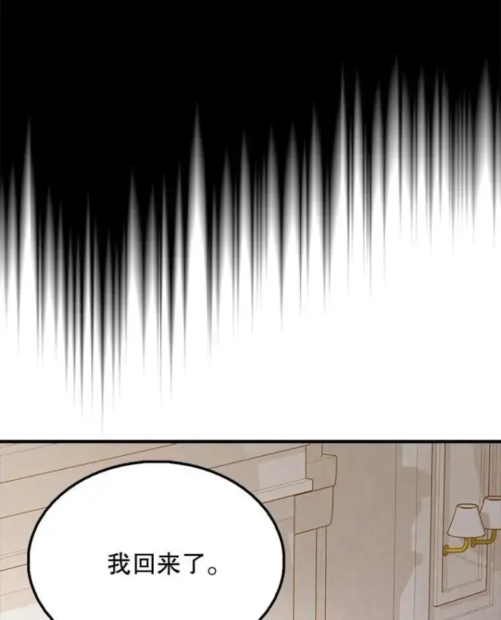 《配角太强了》57.活体祭品图131
