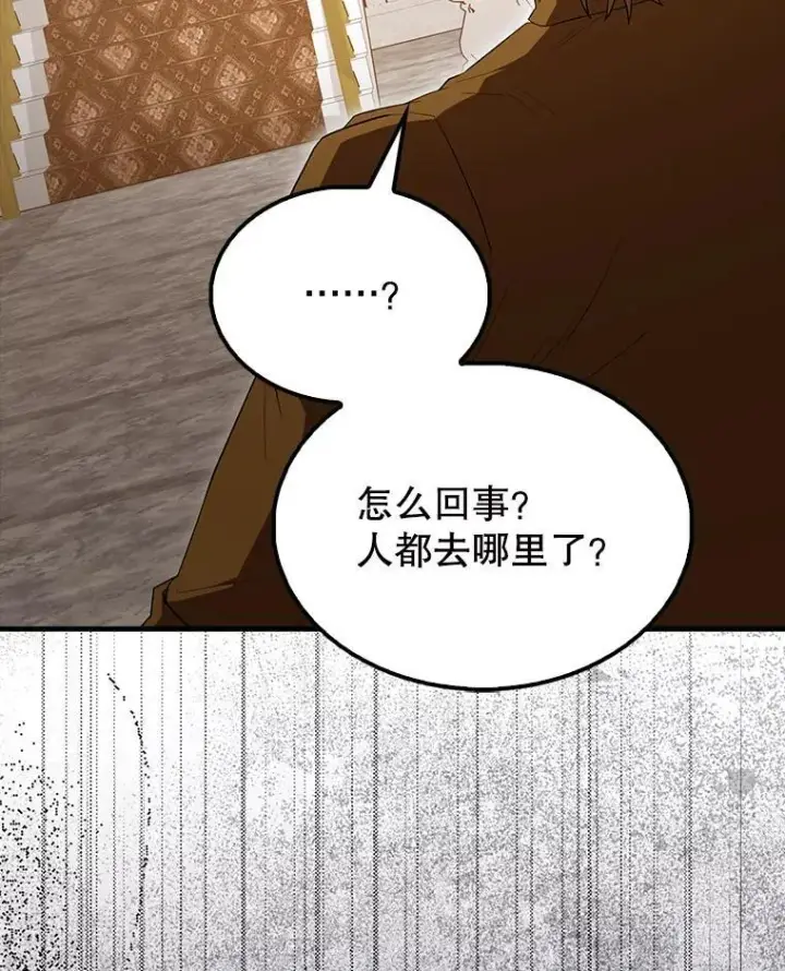 《配角太强了》57.活体祭品图135