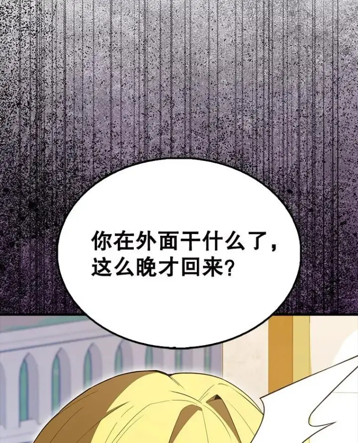 《配角太强了》57.活体祭品图136
