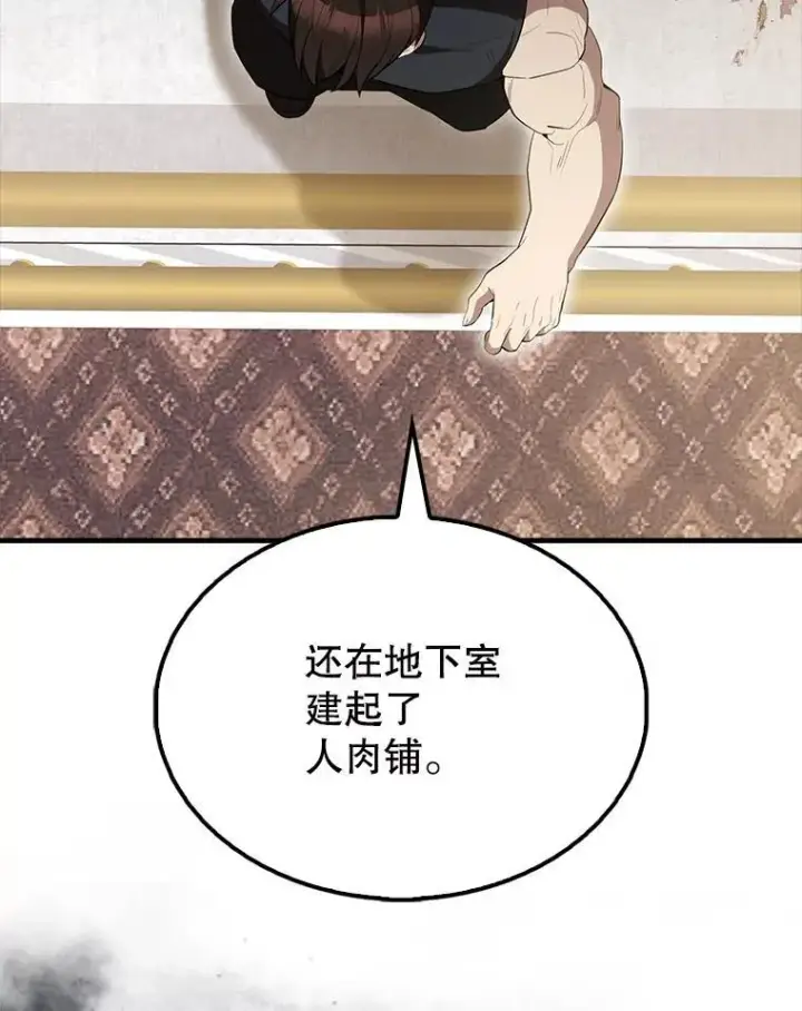 《配角太强了》57.活体祭品图146