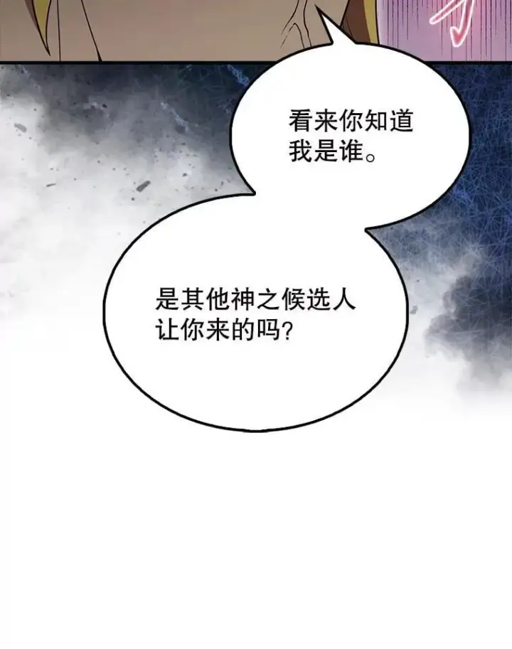 《配角太强了》57.活体祭品图148
