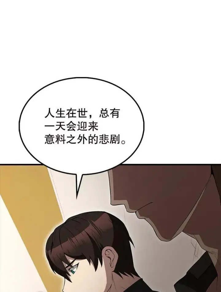《配角太强了》57.活体祭品图149