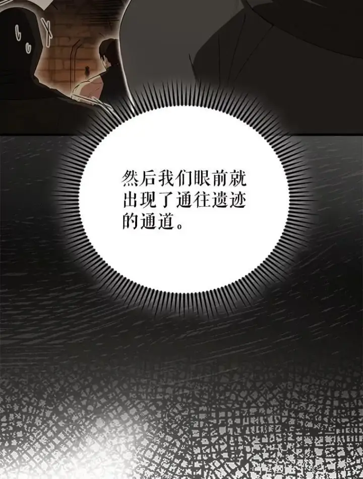 《配角太强了》57.活体祭品图15