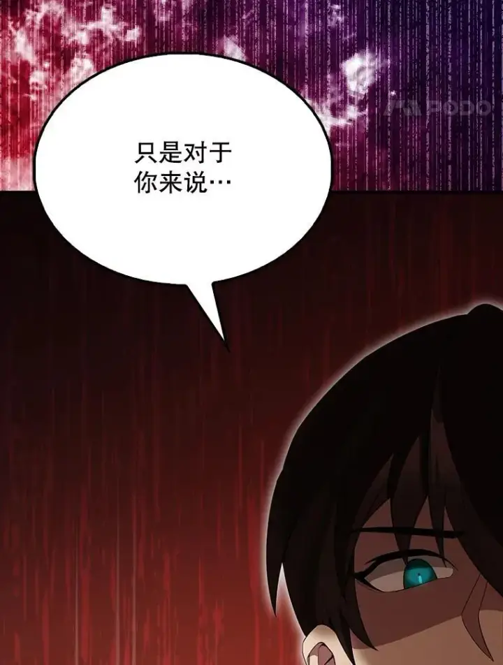 《配角太强了》57.活体祭品图154