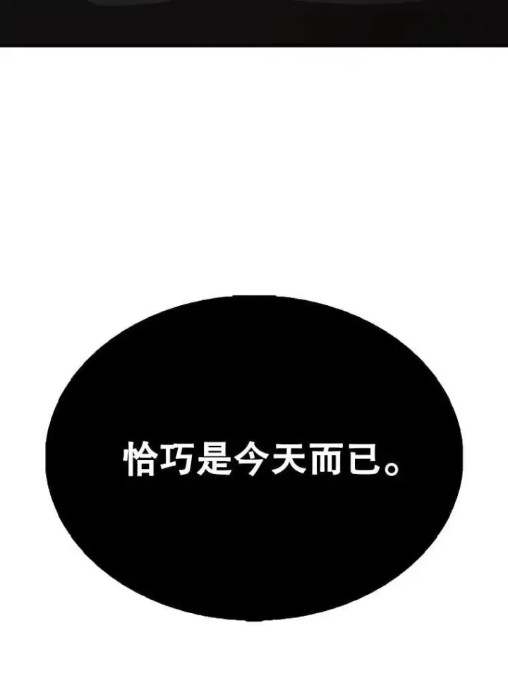 《配角太强了》57.活体祭品图156