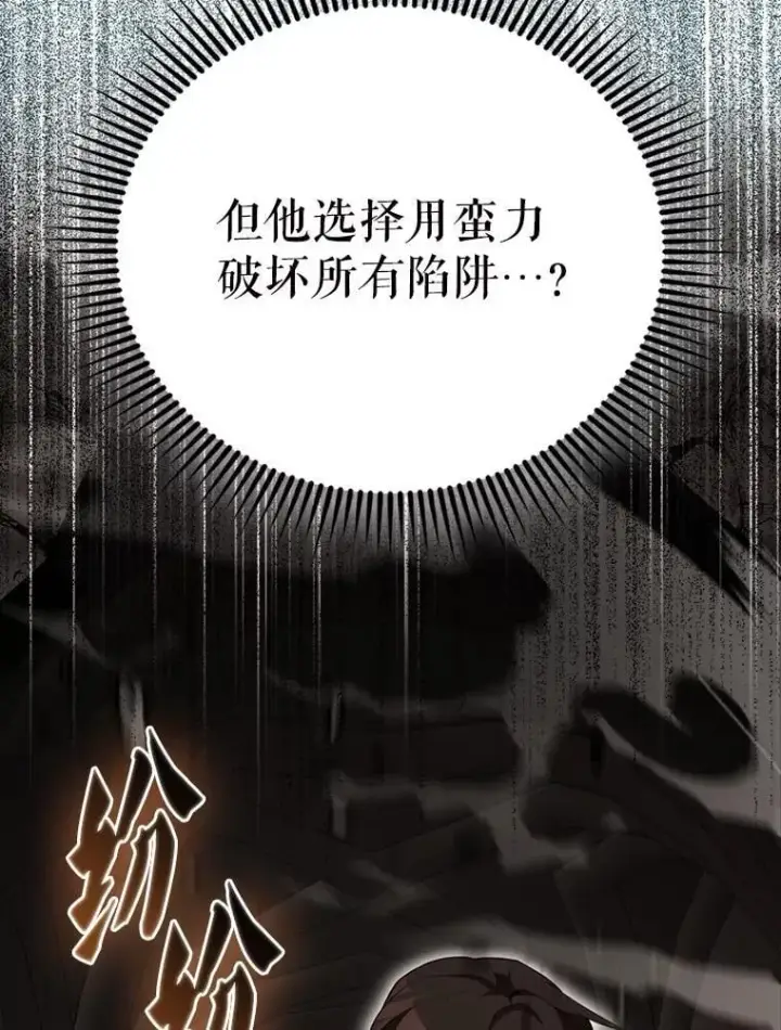 《配角太强了》57.活体祭品图21