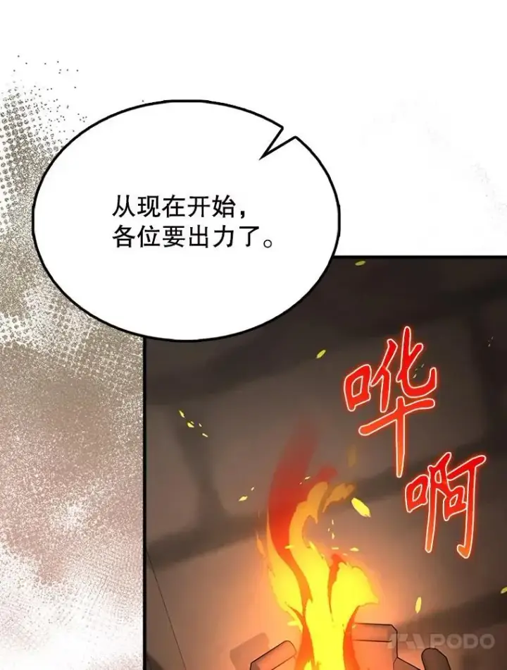 《配角太强了》57.活体祭品图23