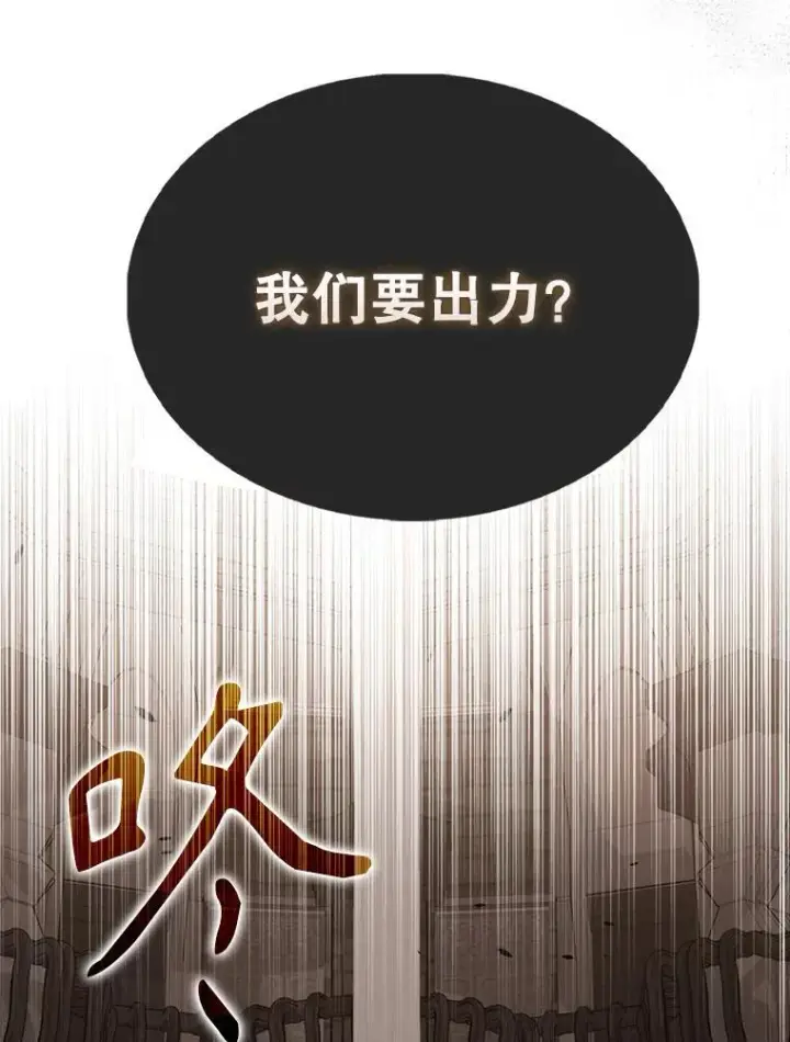 《配角太强了》57.活体祭品图25