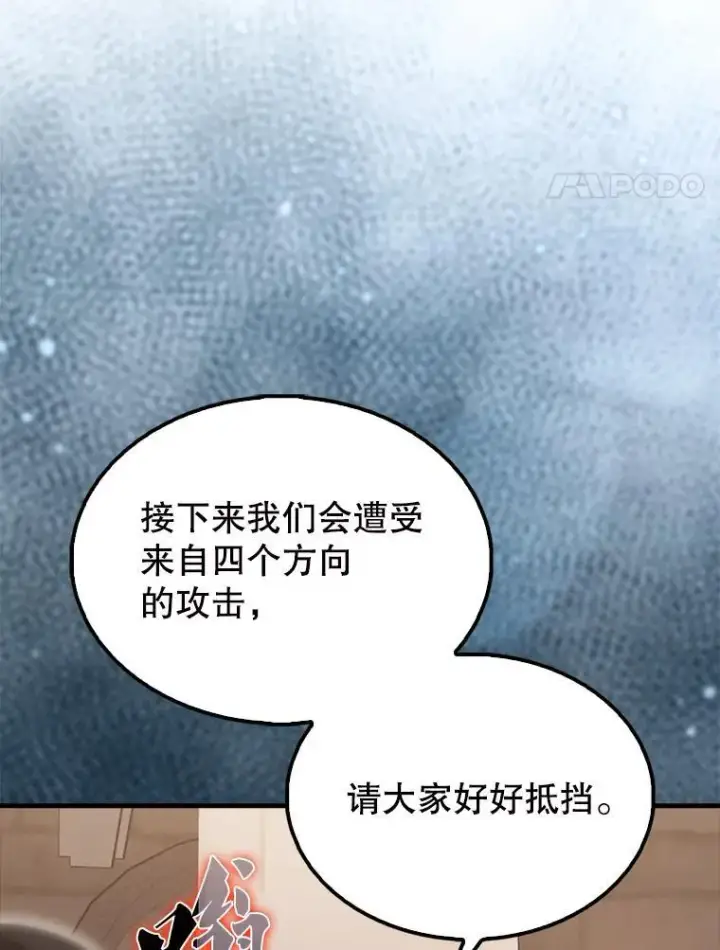 《配角太强了》57.活体祭品图27