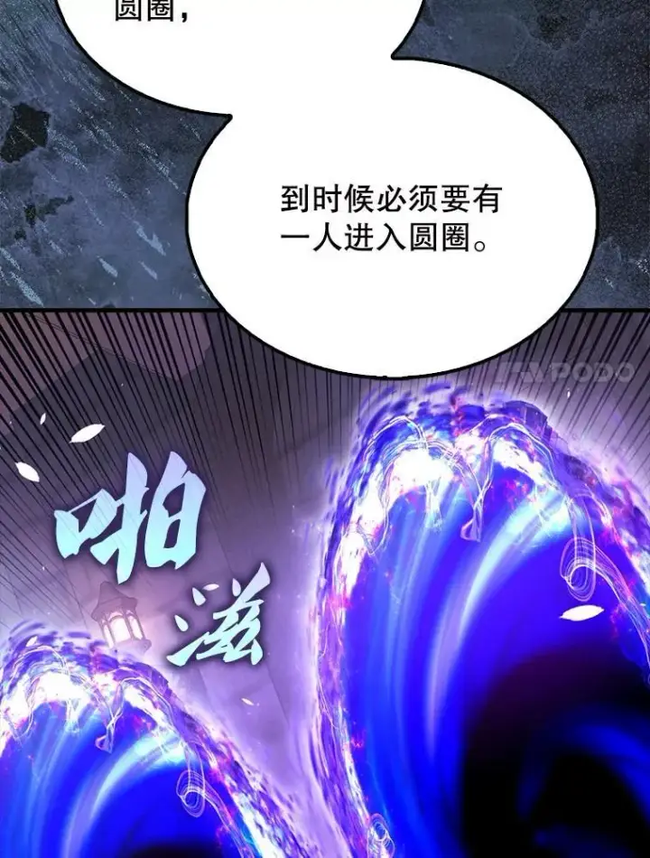 《配角太强了》57.活体祭品图30