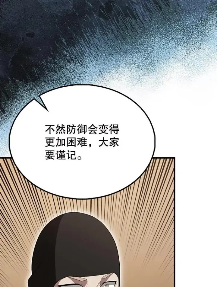 《配角太强了》57.活体祭品图32