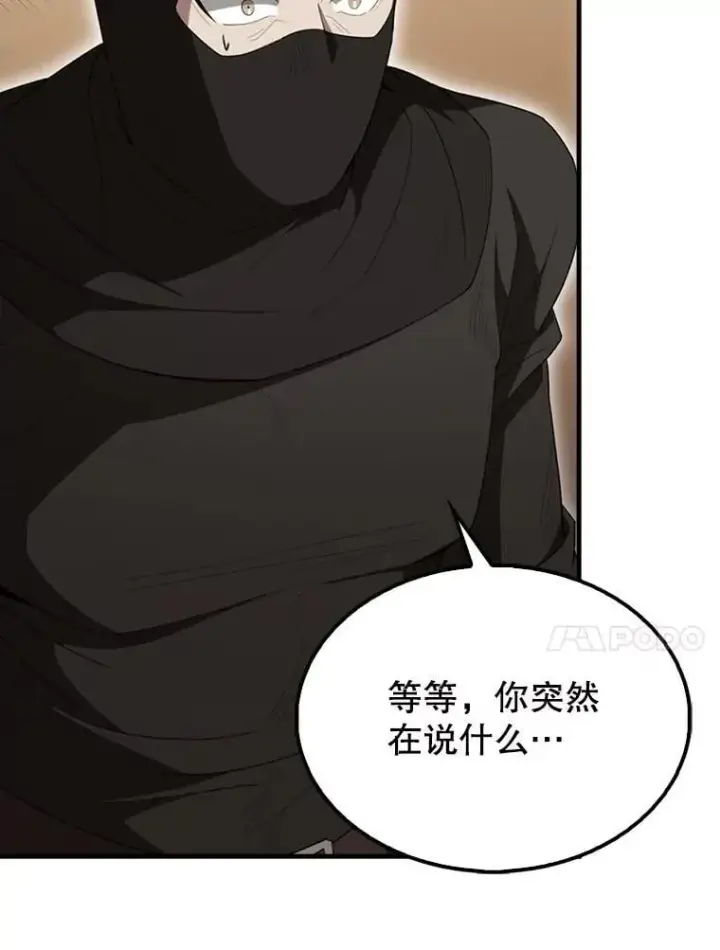 《配角太强了》57.活体祭品图33