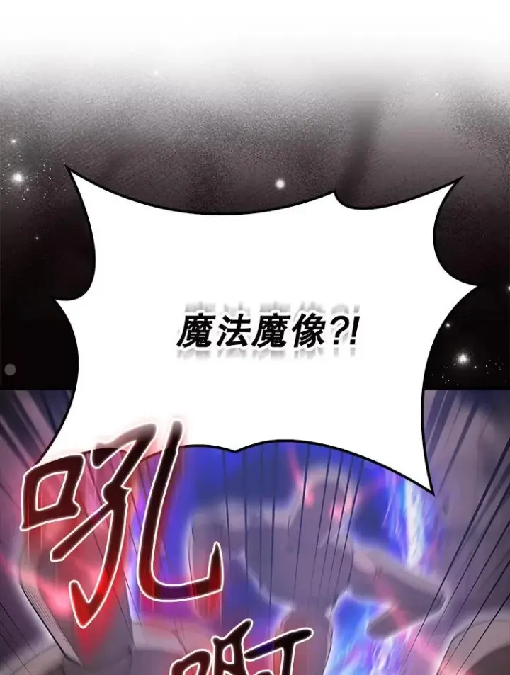 《配角太强了》57.活体祭品图37