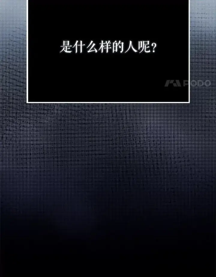 《配角太强了》57.活体祭品图4