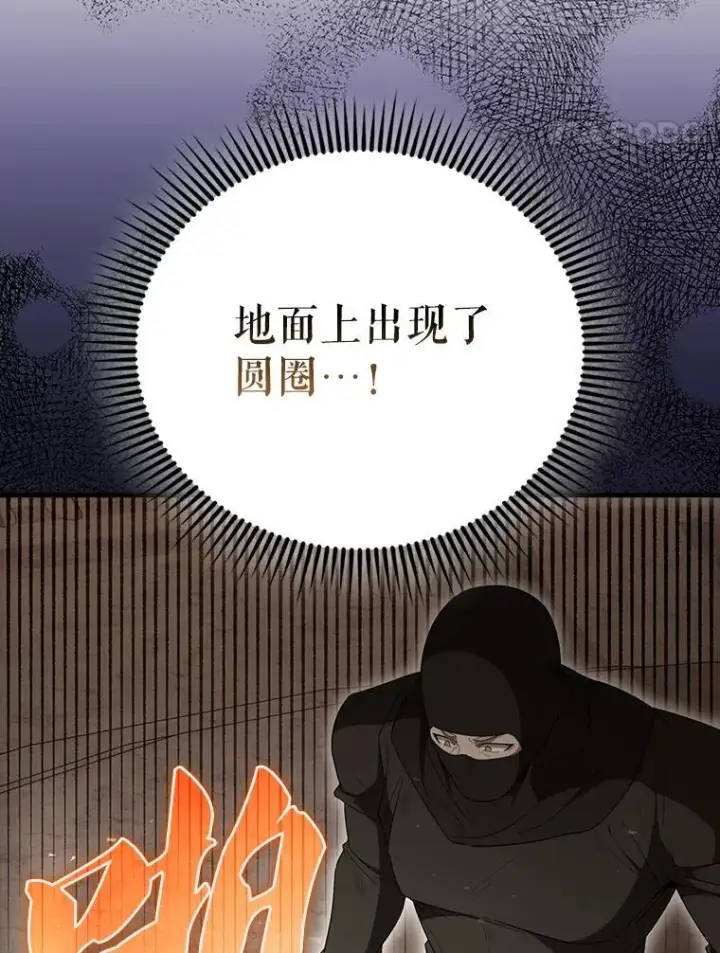 《配角太强了》57.活体祭品图40