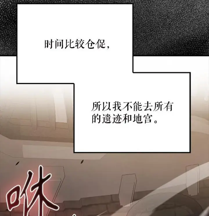 《配角太强了》57.活体祭品图49