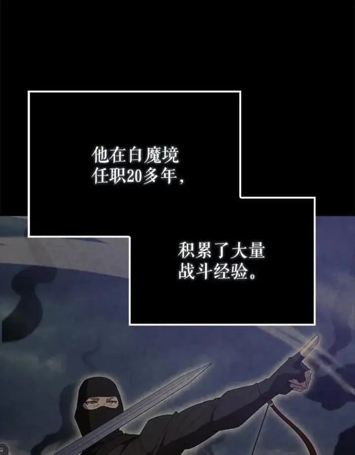 《配角太强了》57.活体祭品图5