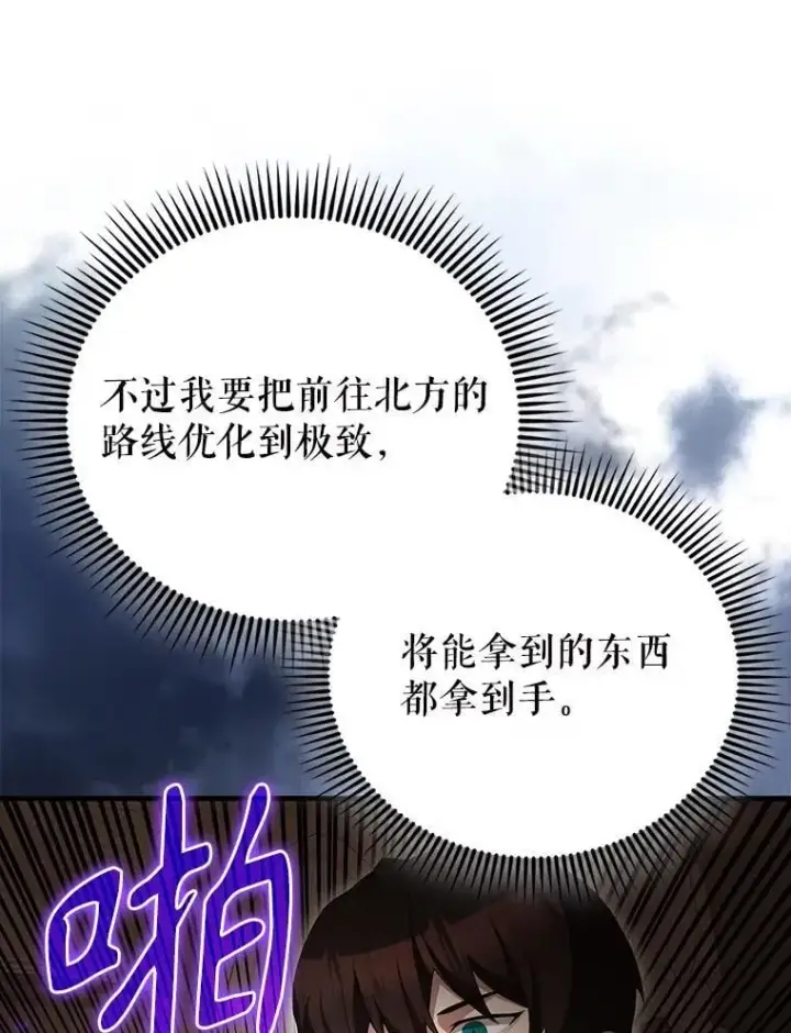《配角太强了》57.活体祭品图52