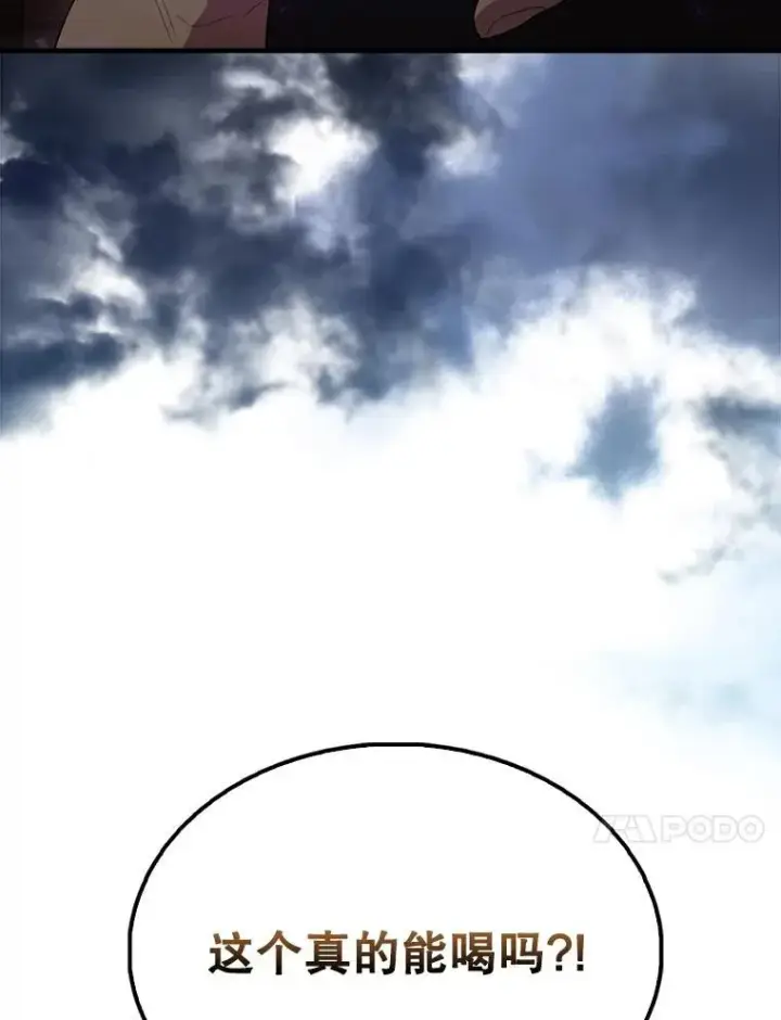 《配角太强了》57.活体祭品图54