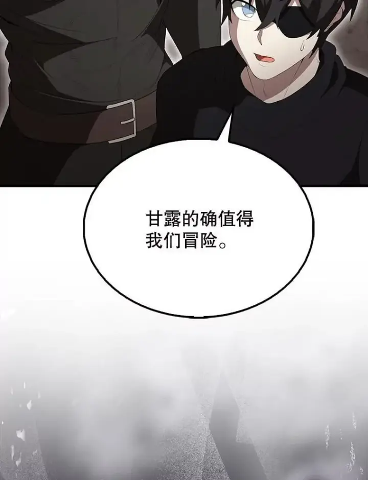 《配角太强了》57.活体祭品图60