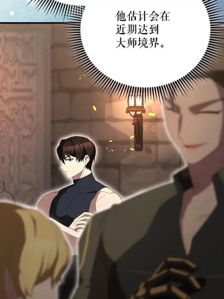 《配角太强了》57.活体祭品图69