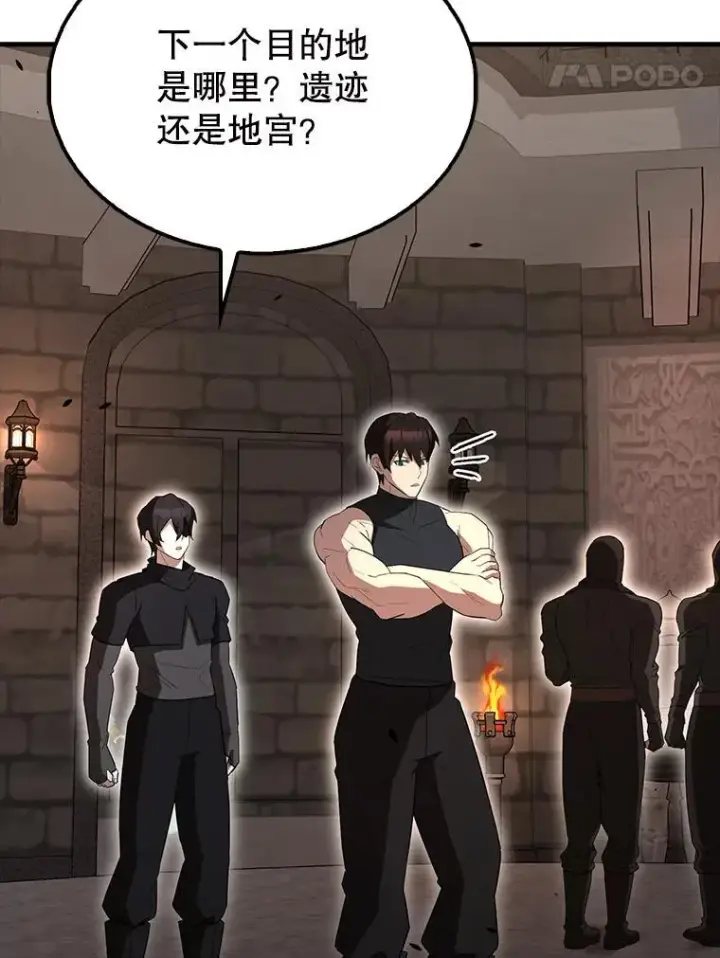 《配角太强了》57.活体祭品图71