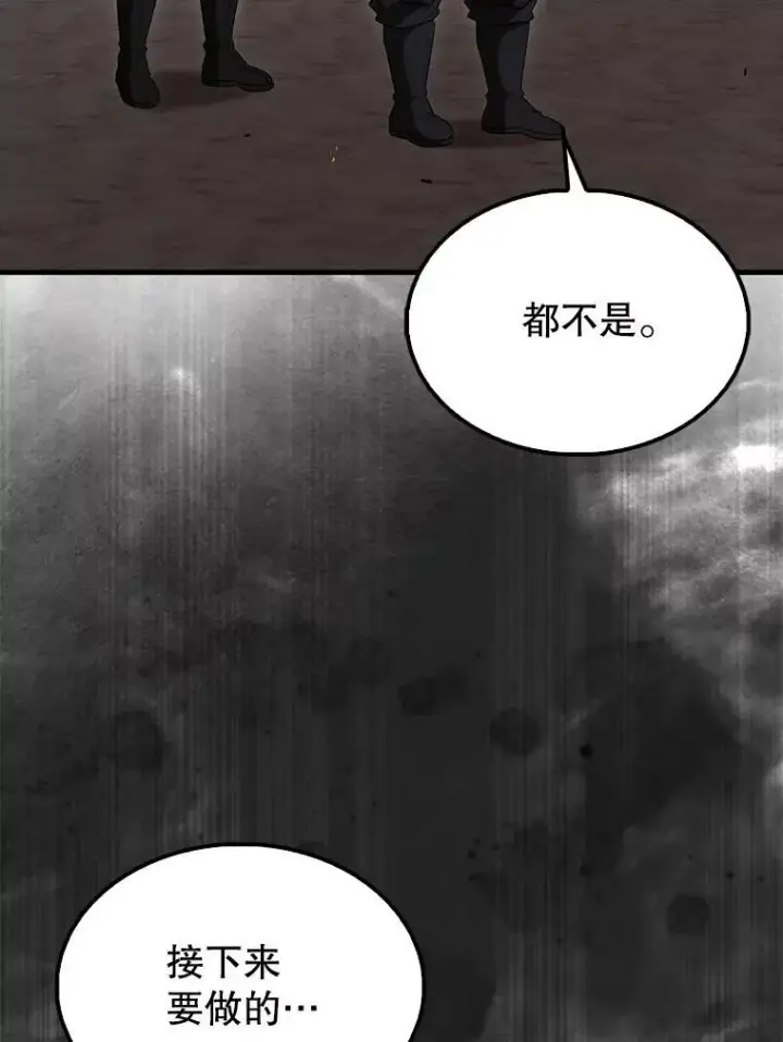 《配角太强了》57.活体祭品图72