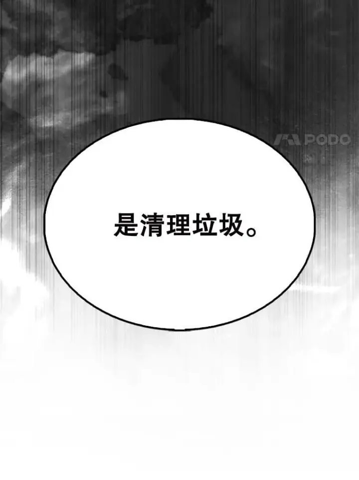 《配角太强了》57.活体祭品图74