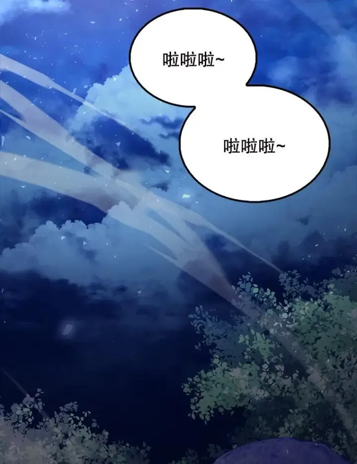 《配角太强了》57.活体祭品图76
