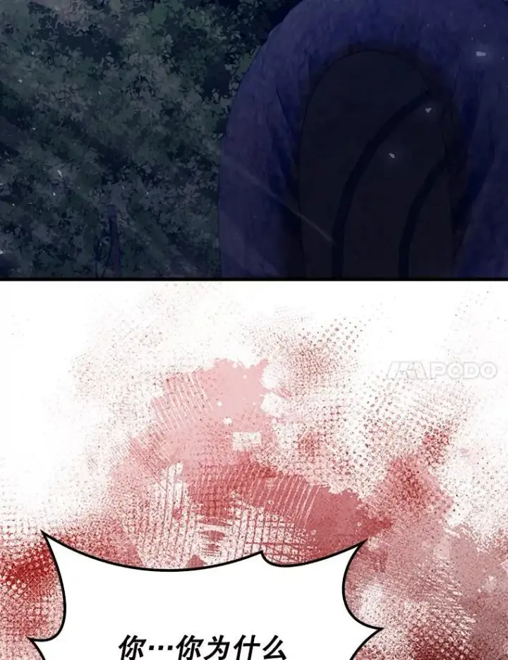 《配角太强了》57.活体祭品图77
