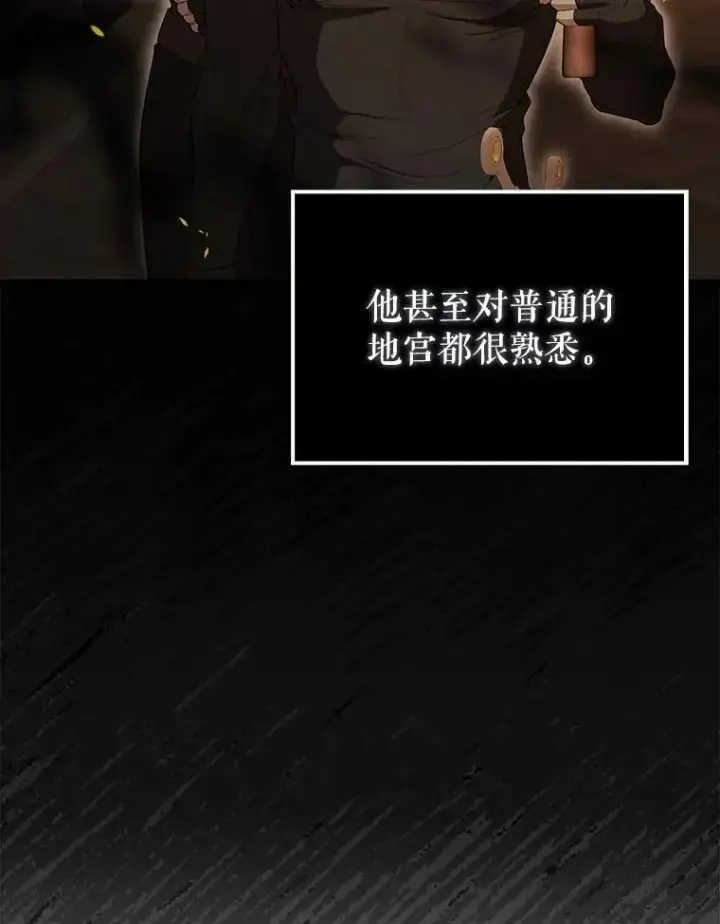 《配角太强了》57.活体祭品图8
