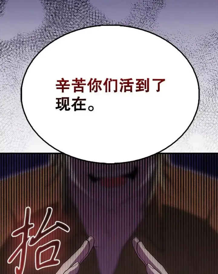 《配角太强了》57.活体祭品图92