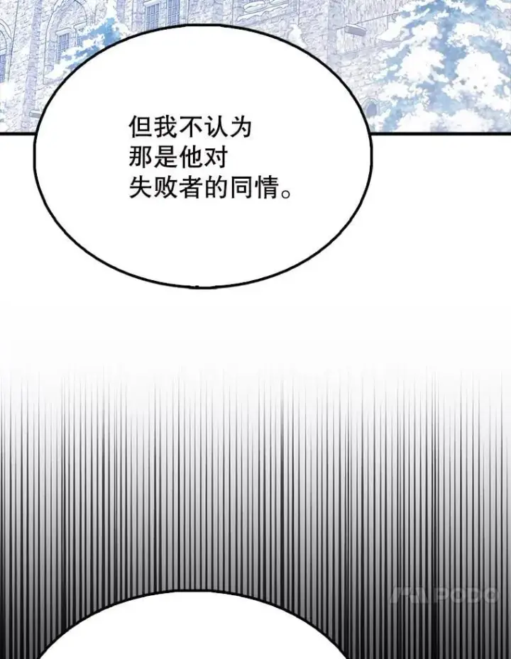 《配角太强了》60.正直的人图107