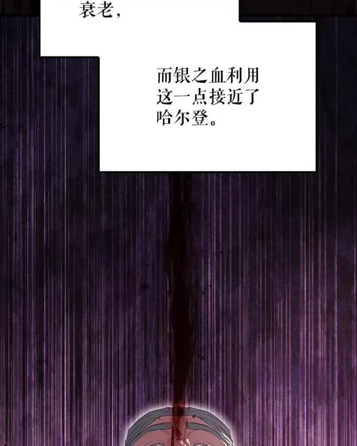 《配角太强了》60.正直的人图113
